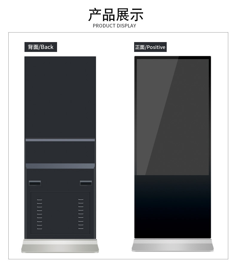 43inch 8ms LCD Digital Signage Floor Standing Advertising Player