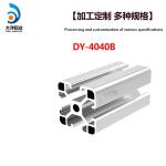 4040B 40 Series Aluminum Extrusion 0.7-10.0mm Powder Coated