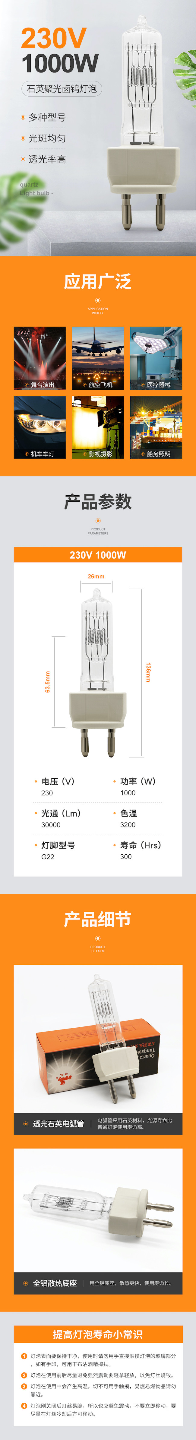 230V 1000W Video Bulb Aviation Ship Light Stage Spot Bulb