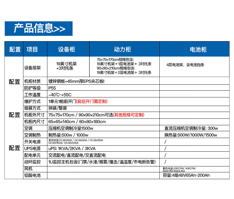 Outdoor 5G Base Station Power Cabinet with Integrated Design and Transformer Isolation