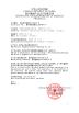Hangzhou Sunstone Technology Co., Ltd. Certifications