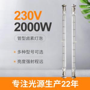 Quality 230V 2000W Tungsten Double Ended Linear Halogen Lamp Commercial 215mm Leads wholesale