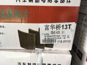 Quality Brake pads for CHINA FUWA 13T chinese TRUCK howo/faw/foton/shacman hight quality wholesale
