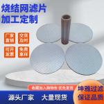 steel sintered wire mesh 5 layers 100 75 50 40 micron 316 stainless steel
