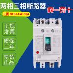 Original Mitsubishi breaker Mitsubishi S-N25 HY2-15A MCCB NF NV32-SW