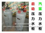 Marine aircraft start air bottle CB493-98 Marine engine start air bottle CB493