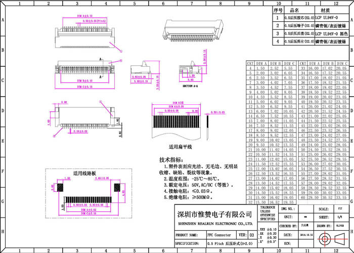 Horizontal FFC FPC Ribbon Cable Connectors 0.5mm 35 Pin For LCD Module