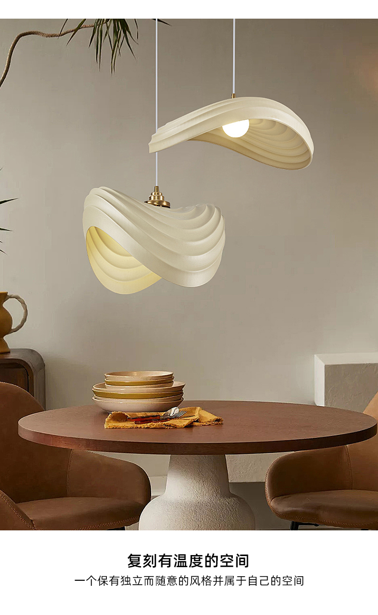Nordic Minimalist Wabi Sabi Cream Style LED Dining Room Cafe Pendant Light(WH-VP-166)