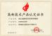 Jinlida electron (changzhou) CO.,LTD Certifications