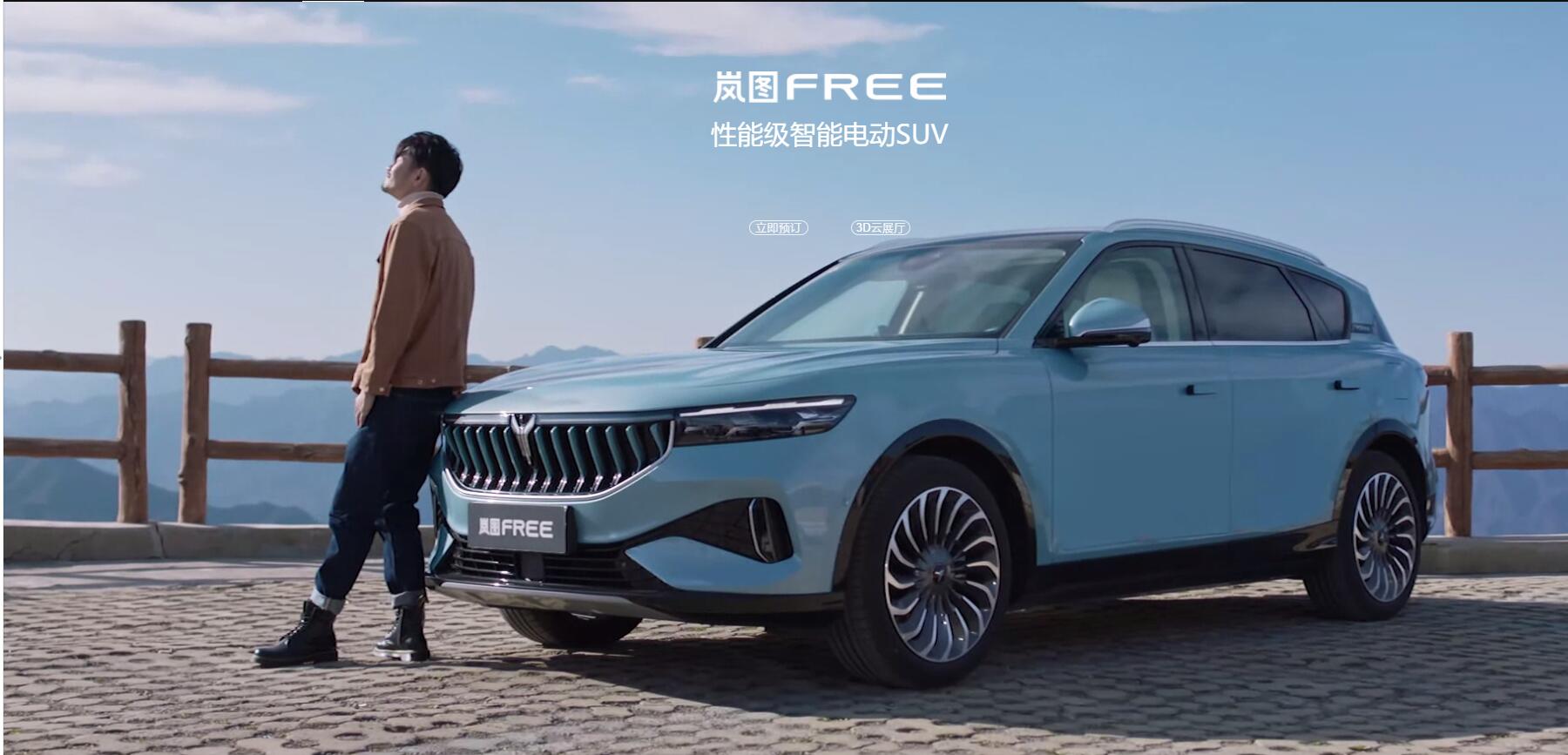 Experience the Future of Driving with the 2024 Voyah Free EV SUV 5 Seats and 520N.m Torque in UAE's Market