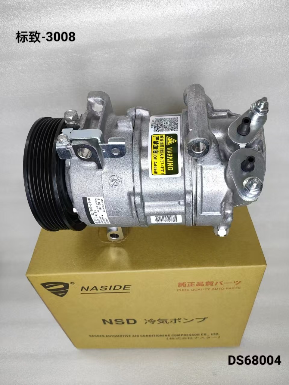 Auto Ac Conditioning Compressor For Peugeot 3008 6SEU16 OEM 648741 Compressor assembly