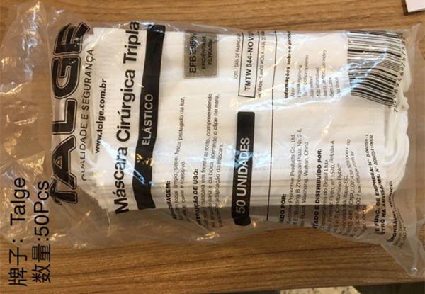 3 Ply Medical Disposable Face Mask Brazilian Medicines Agency Implementation