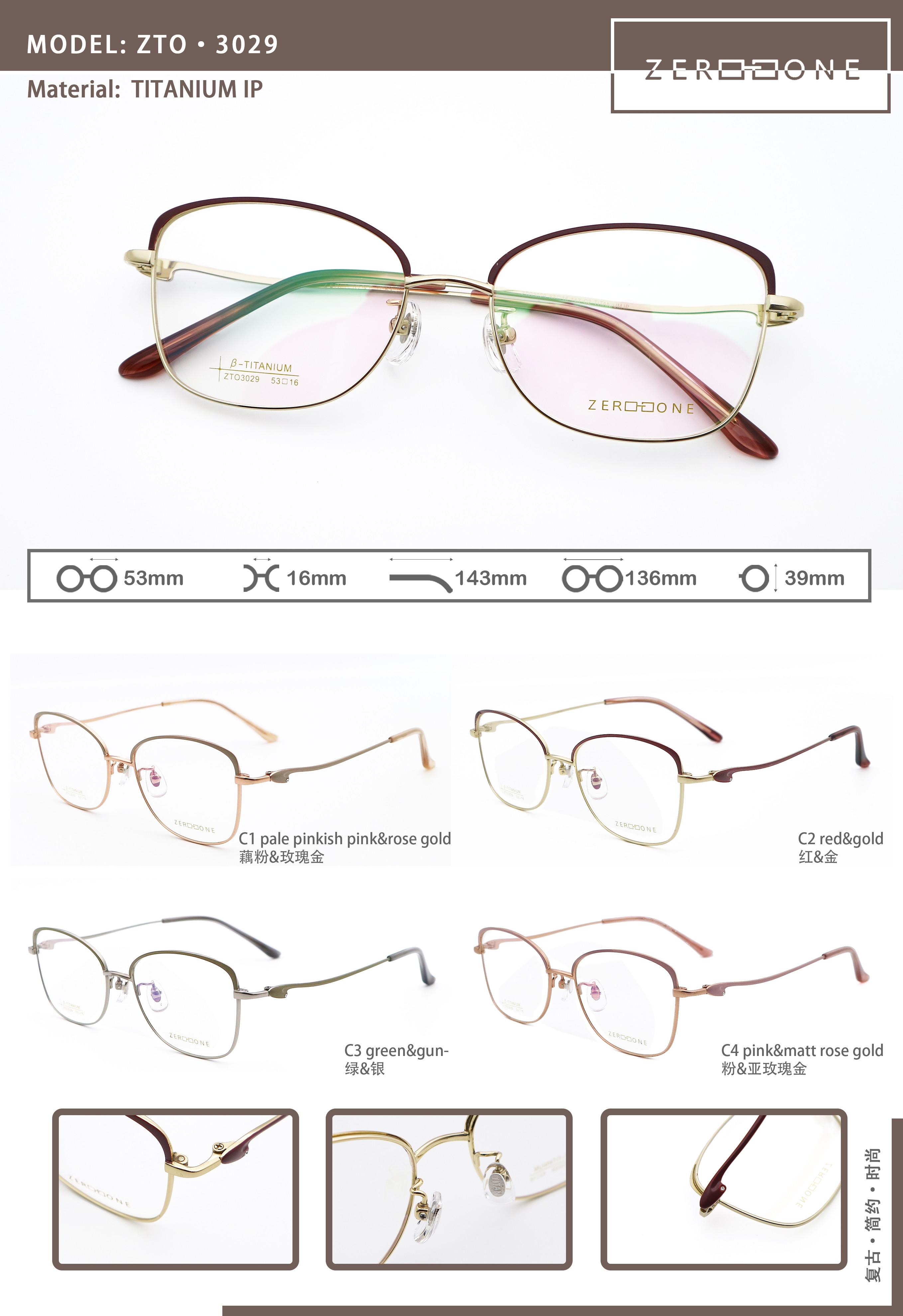 ZTO 3029 Unisex Cat's Eye Full Frames Beta Titanium Adjustable Temple