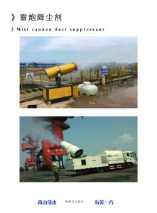 Quality Mineral Ash Road Dust Suppression Off White wholesale