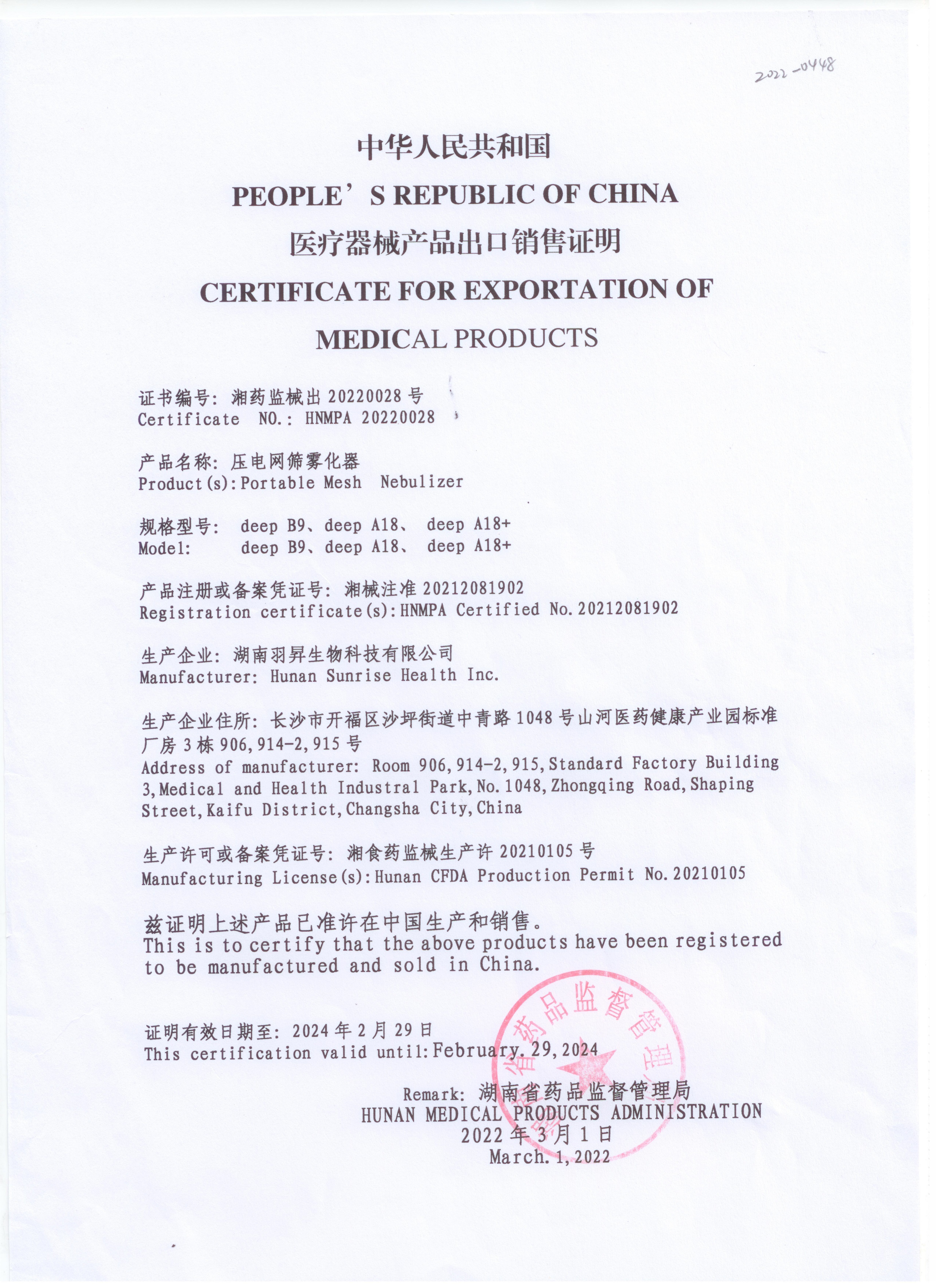 Children Vibrating Asthma Mesh Nebulizer Treatments For Pneumonia MMAD 3.02μm