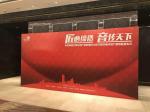 Background Board Personalised Wall Poster For Company Annual Meeting