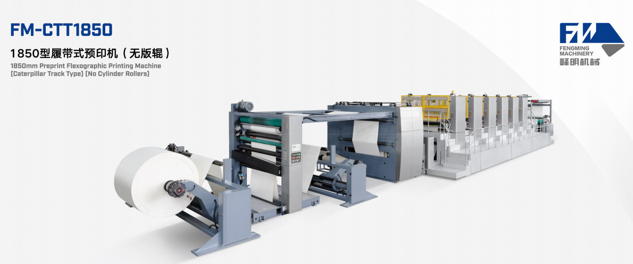 Max Repeat Printing Length of 2500mm for no print plate Type Flexo Printing Machine