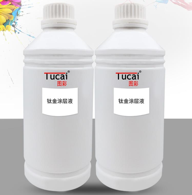 1000ML/Pcs Uv Primer Coating Uv Coating Liquid For Titanium Plate Material