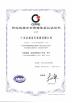 China Champion Group Co., Ltd Certifications