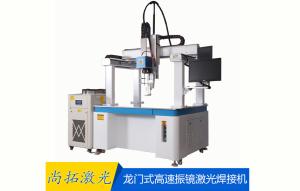 Quality 4-axis lithium-ion battery MAX fiber automatic laser welding machine wholesale