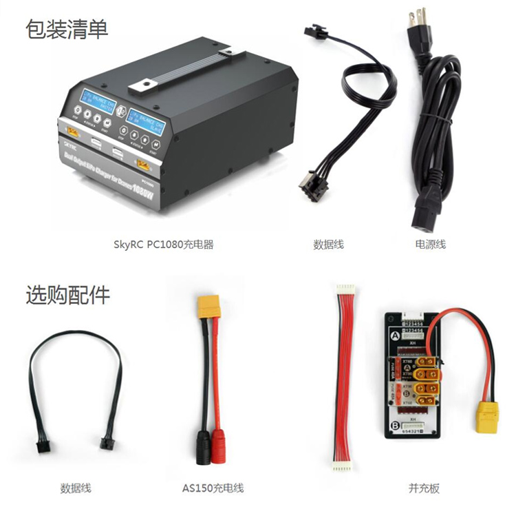 UAV PC1080 2100W Lipo Battery Charger E6S High Power 12 Aviation Model Lithium Battery