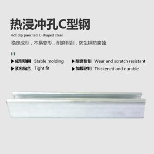 Quality Slotted Steel U Channel For Heavy Duty Applications Max. Load Capacity 2.95kg/m wholesale
