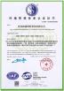Qingdao Powerup International Trade Co.,Ltd Certifications