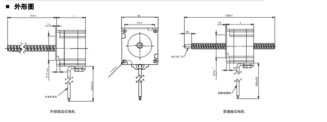 Lead Screw Framesize NEMA34 86mm Integrated Stepper Motor Linear Actuator