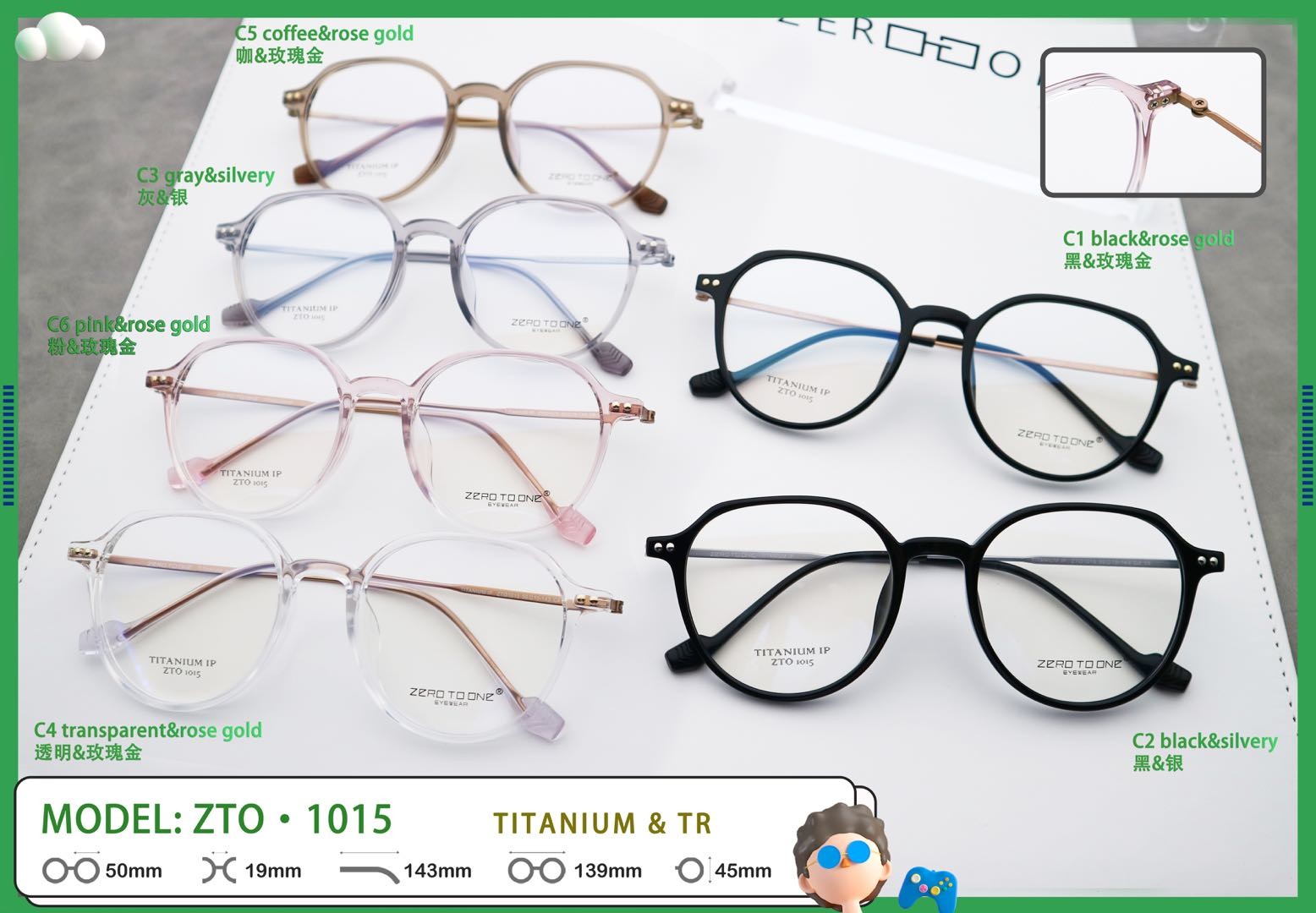 Beta Titanium Eyeglasses Full Rim Internet Celebrity Model ZTO 1015