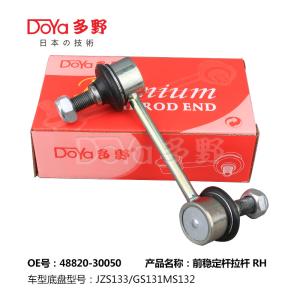 Quality Toyota Stabilizer Link 48820-30050 wholesale