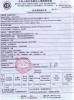 Shenzhen Yujies Technology Co., Ltd. Certifications