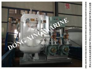 Quality Marine ZYG0.2/0.6 Assembled Seawater Pressure Water Tank-ZYG0.2/0.6 Marine Assembled Fresh Water Pressure Tank wholesale