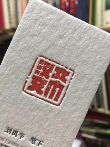 Quality Thick Letterpress Business Cards / Name Cards Extraordinary Intaglio Touching wholesale