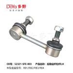 Honda Stabilizer Link 52320-SNA-A01