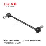 Nissan Stabilizer Link 54618-CY00A