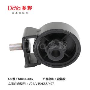 Quality Mitsubishi Engine Mounting MB581845 wholesale