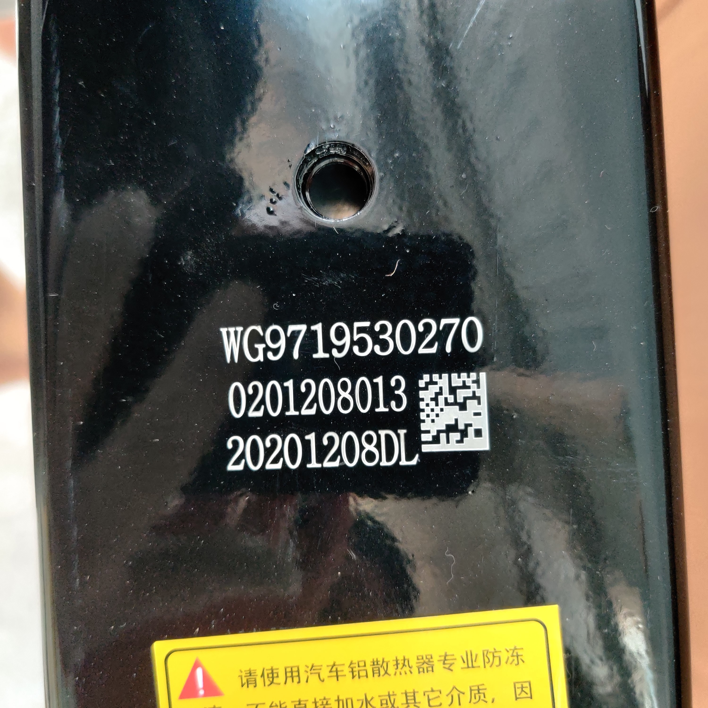 Automobile aluminum radiator WG971953027