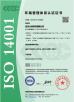 Wuhan Huohu Technology Co., Ltd. Certifications