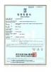 Haiyan County Sheng An Electric Co., Ltd. Certifications