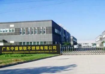Guangdong Zhongsheng Steel Union Stainless Steel Co., Ltd