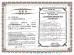 Guangzhou Yunki Hydraulic Mechanical Co., Ltd Certifications