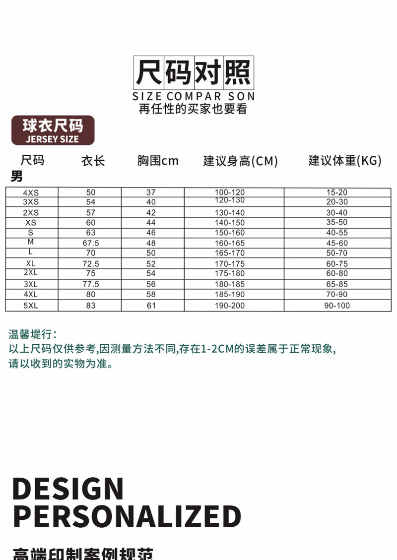 Sport Football Suit Print Adult Quick Drying Breathable Training Suit Competition Sports Suit