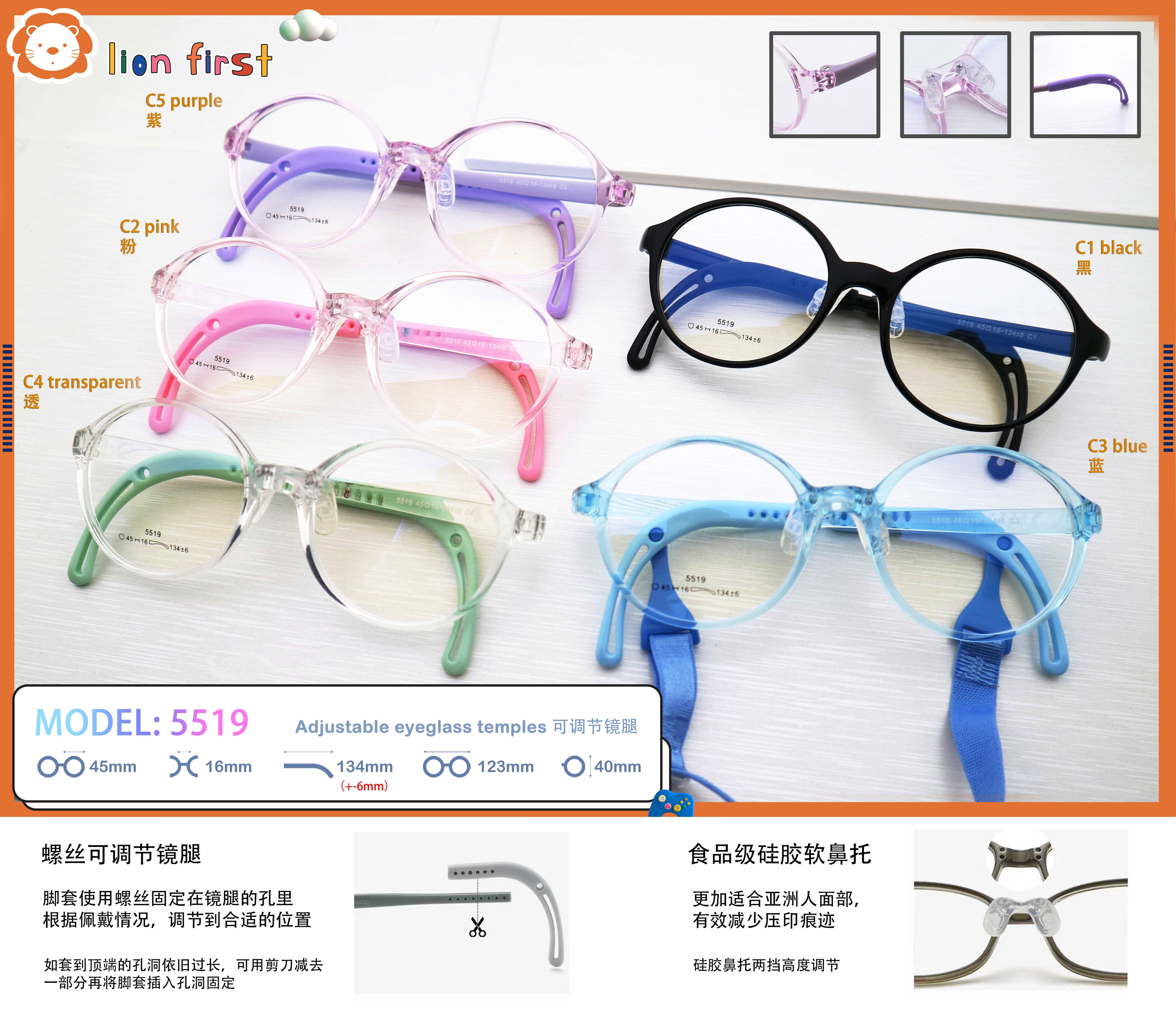 Good Security Fashion Cute Kids TR And Silicone Eyeglasses LF 5519