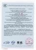 MUDAN AUTOMOIBLE SHARES COMPANY LIMITED Certifications