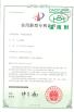 Daoyunai Energy Saving Technology Limited Certifications