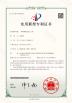 Jingjing Technology (Hubei) Co., Ltd Certifications