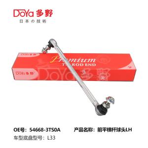 Quality Nissan Stabilizer Link 54668-3TS0A wholesale