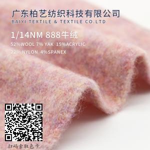 Quality Moistureproof Faux Suede Yarn 1/14NM Smooth Breathable Durable wholesale