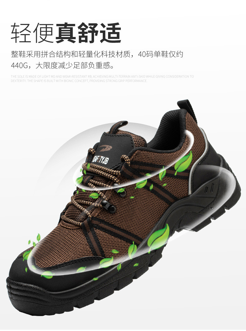 Summer Men'S Flying Knit Industrial Footwear Steel Plate Steel Toe Work Shoes