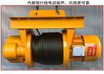 Steel Q235 Electric Rope Winch